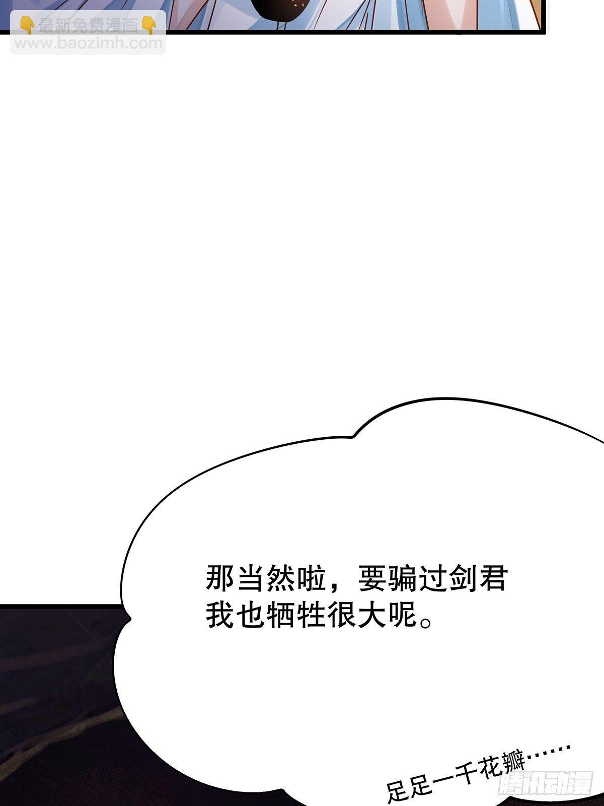 修仙世界08(1/2)-第79话