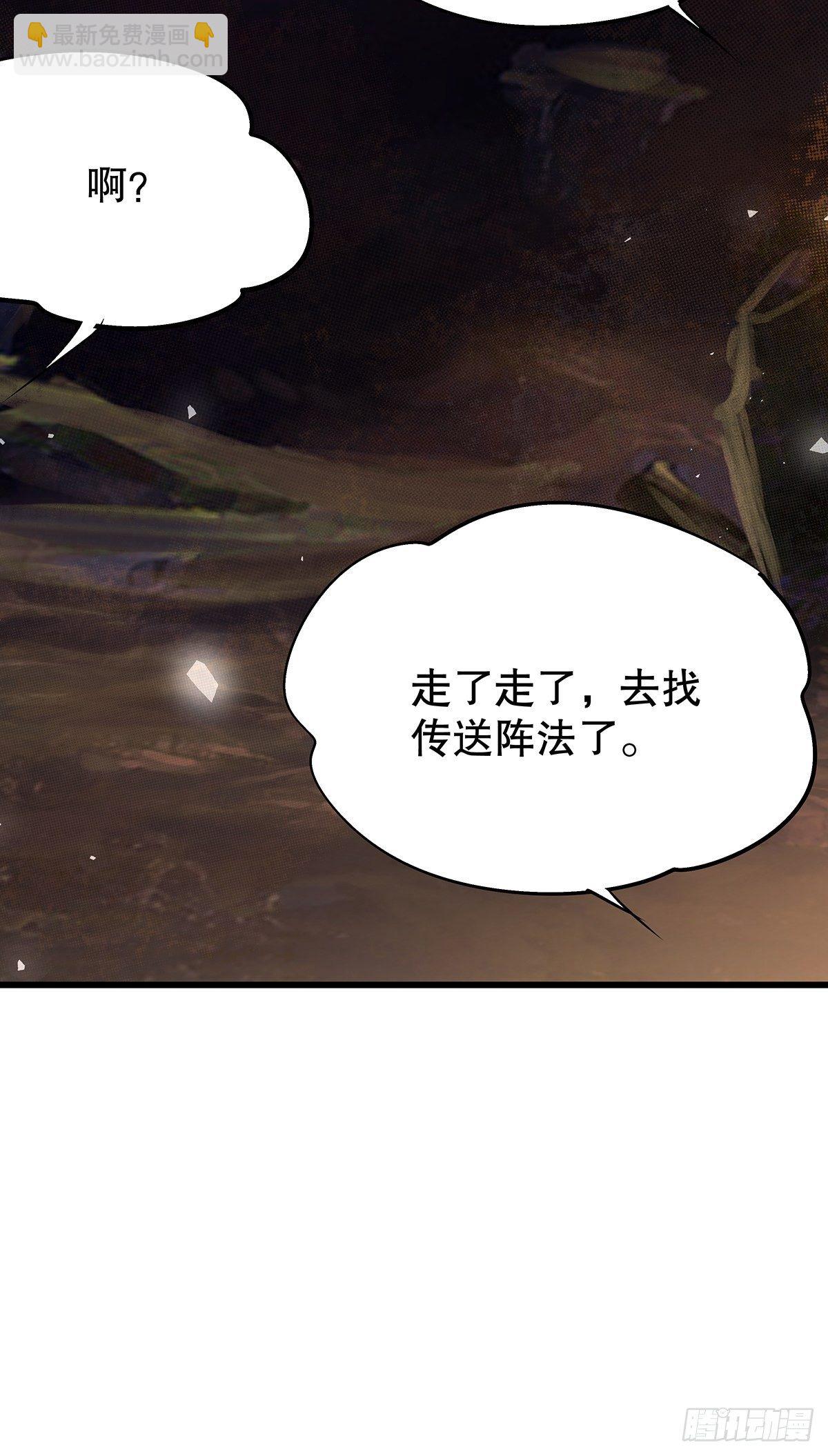 修仙世界08(1/2)-第79话