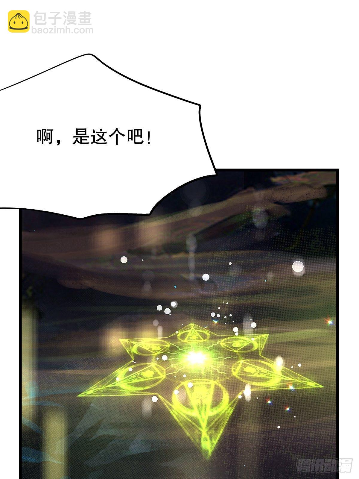 修仙世界08(1/2)-第79话