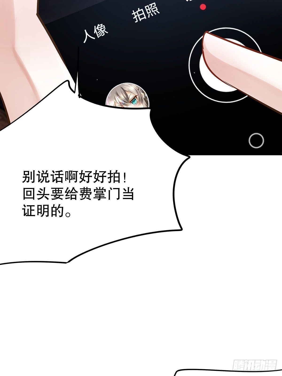 修仙世界08(1/2)-第79话