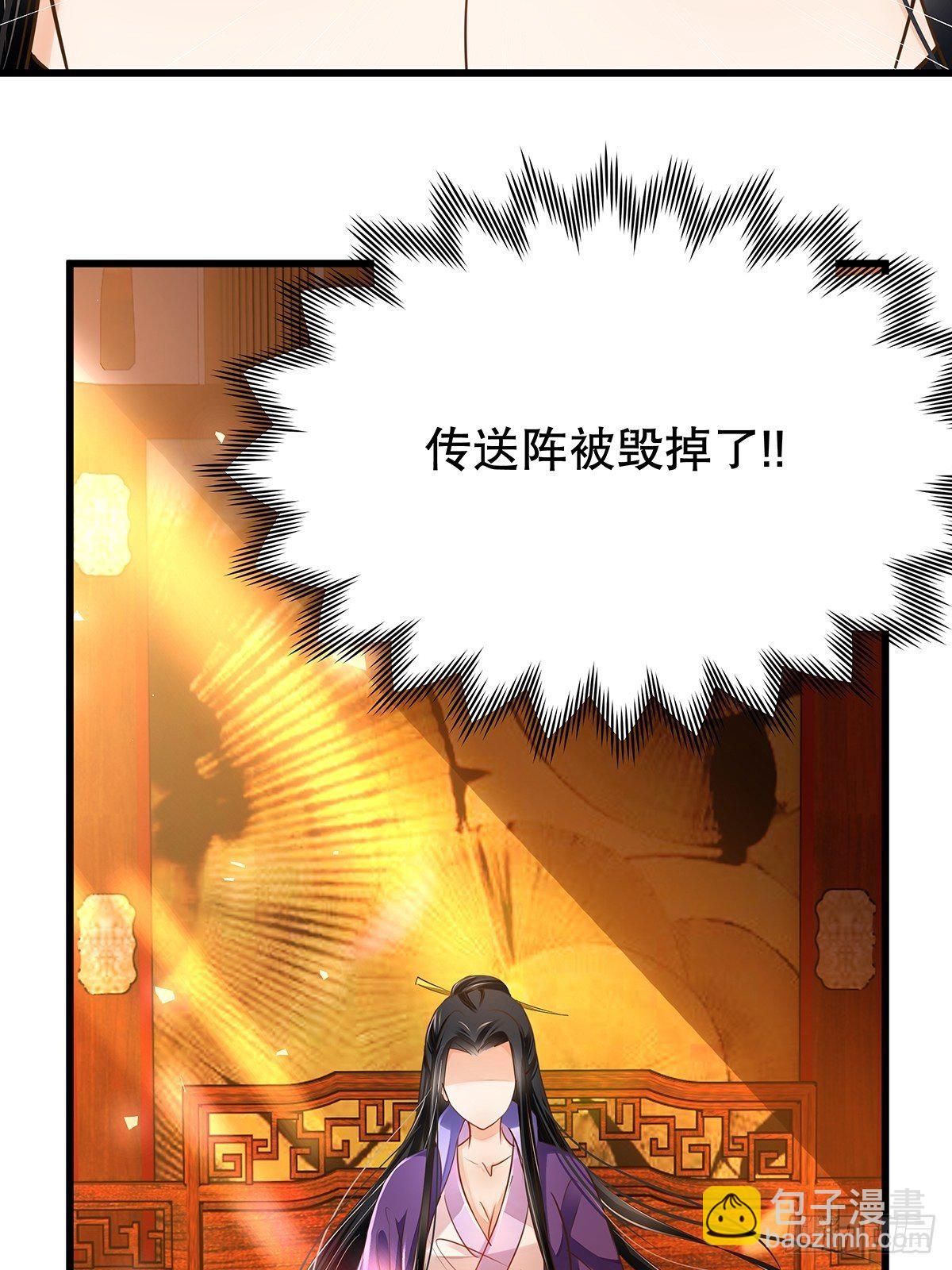 修仙世界08(1/2)-第79话