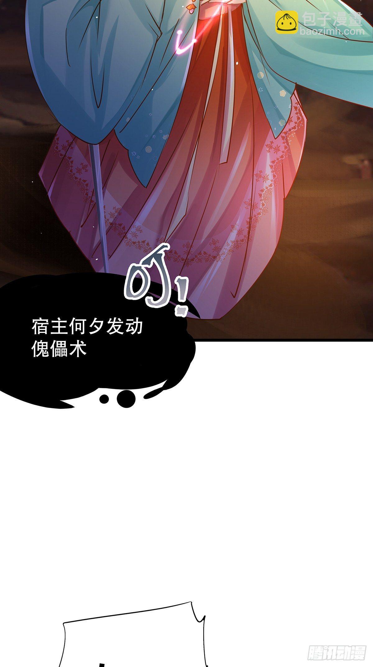 修仙世界08(1/2)-第79话