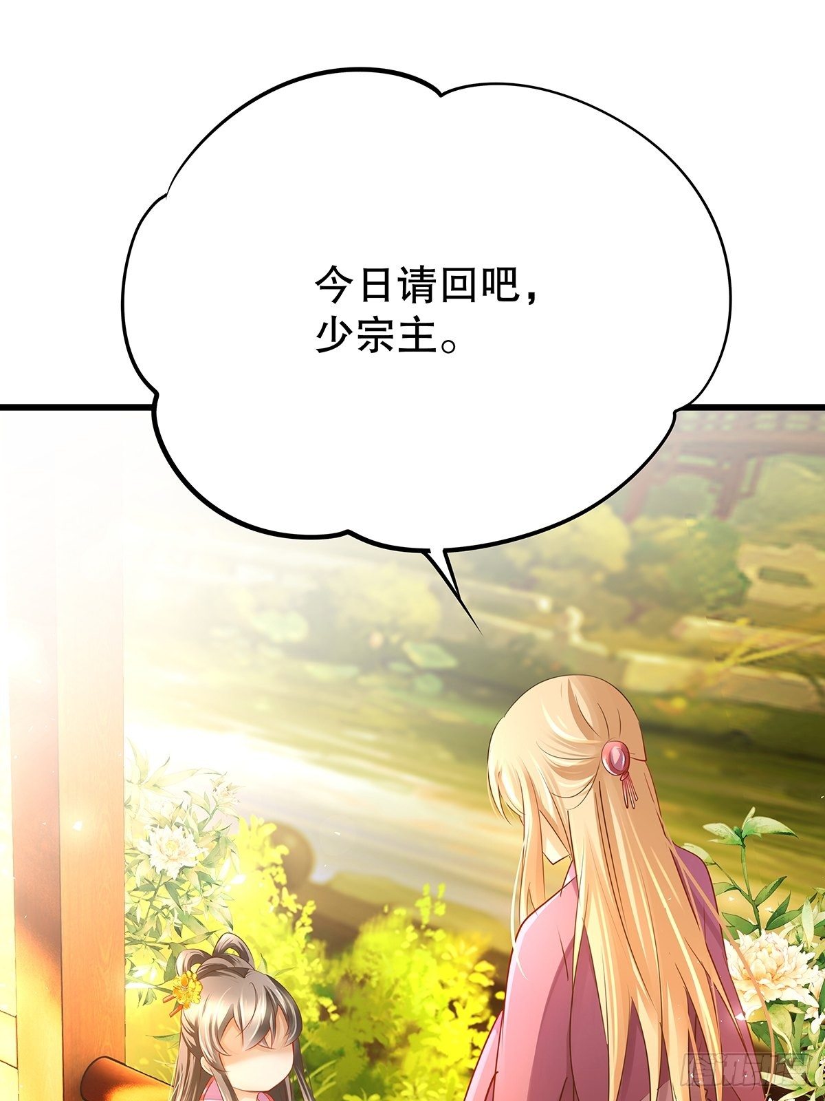 修仙世界08(1/2)-第79话