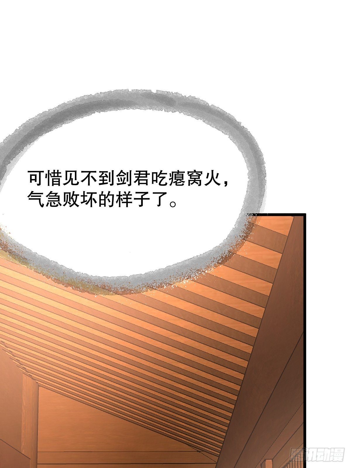 修仙世界08(1/2)-第79话