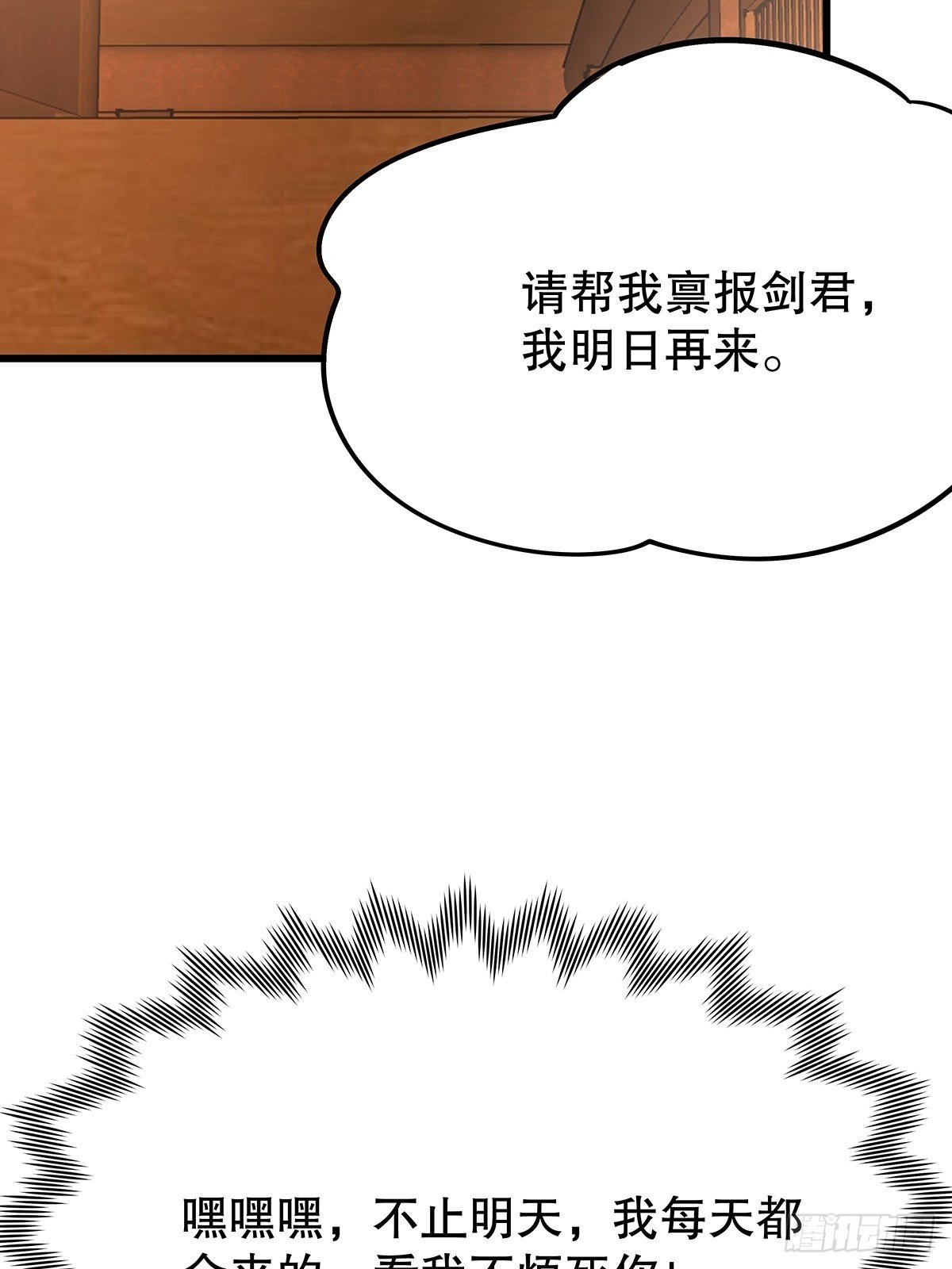 修仙世界08(1/2)-第79话