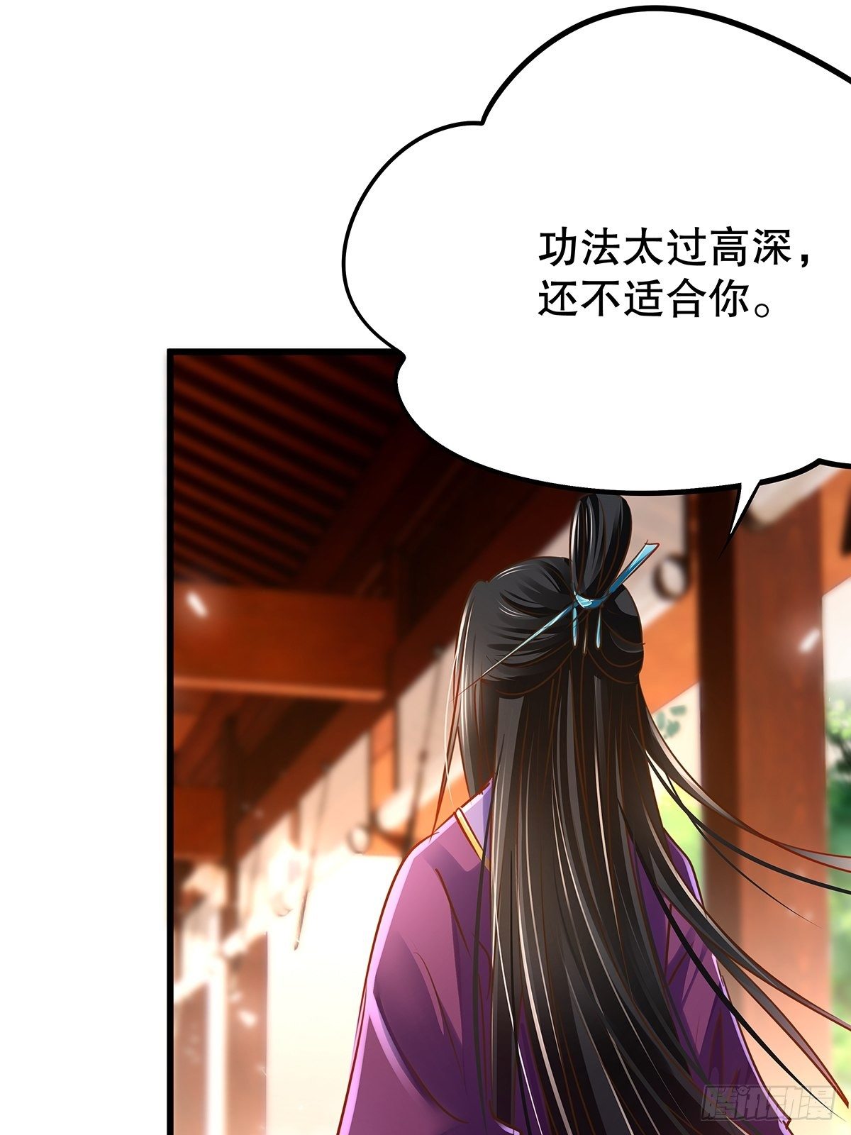 修仙世界08(1/2)-第79话