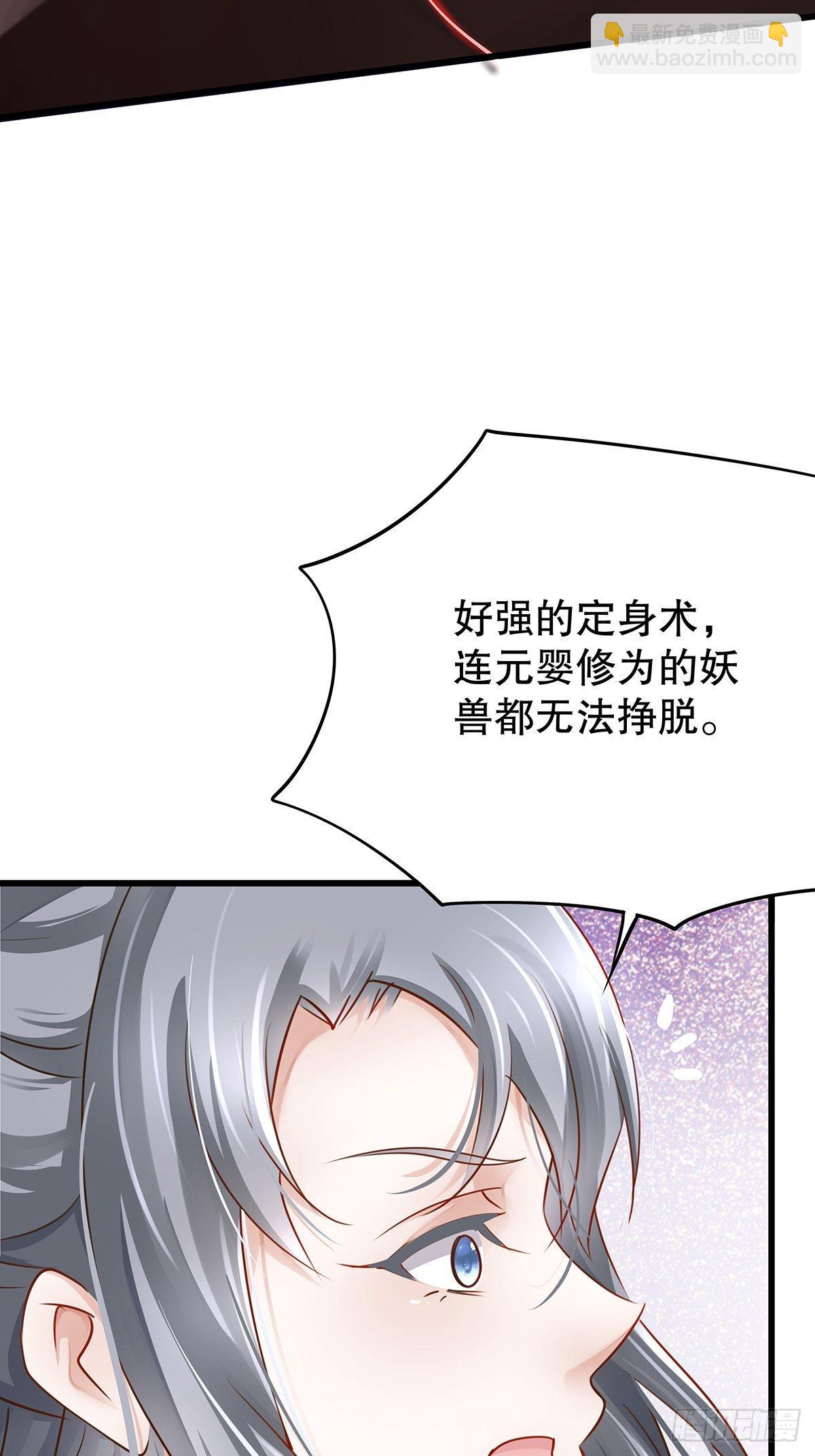 修仙世界08(1/2)-第79话