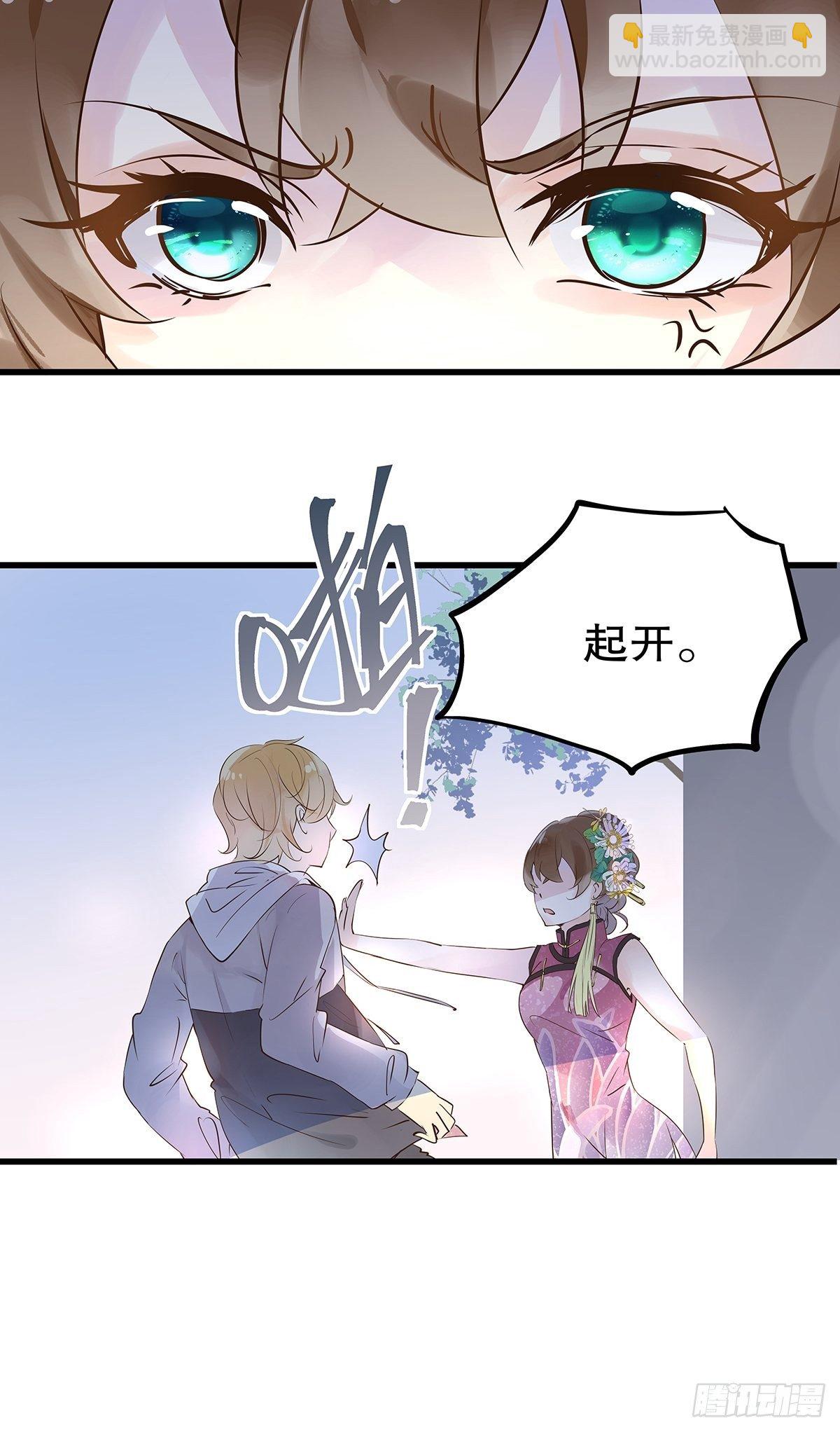 总裁世界08-第9话