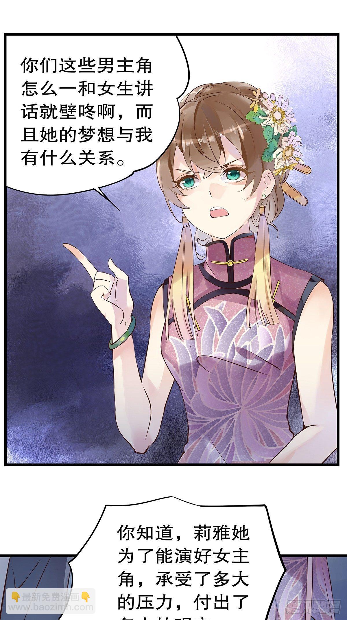 总裁世界08-第9话