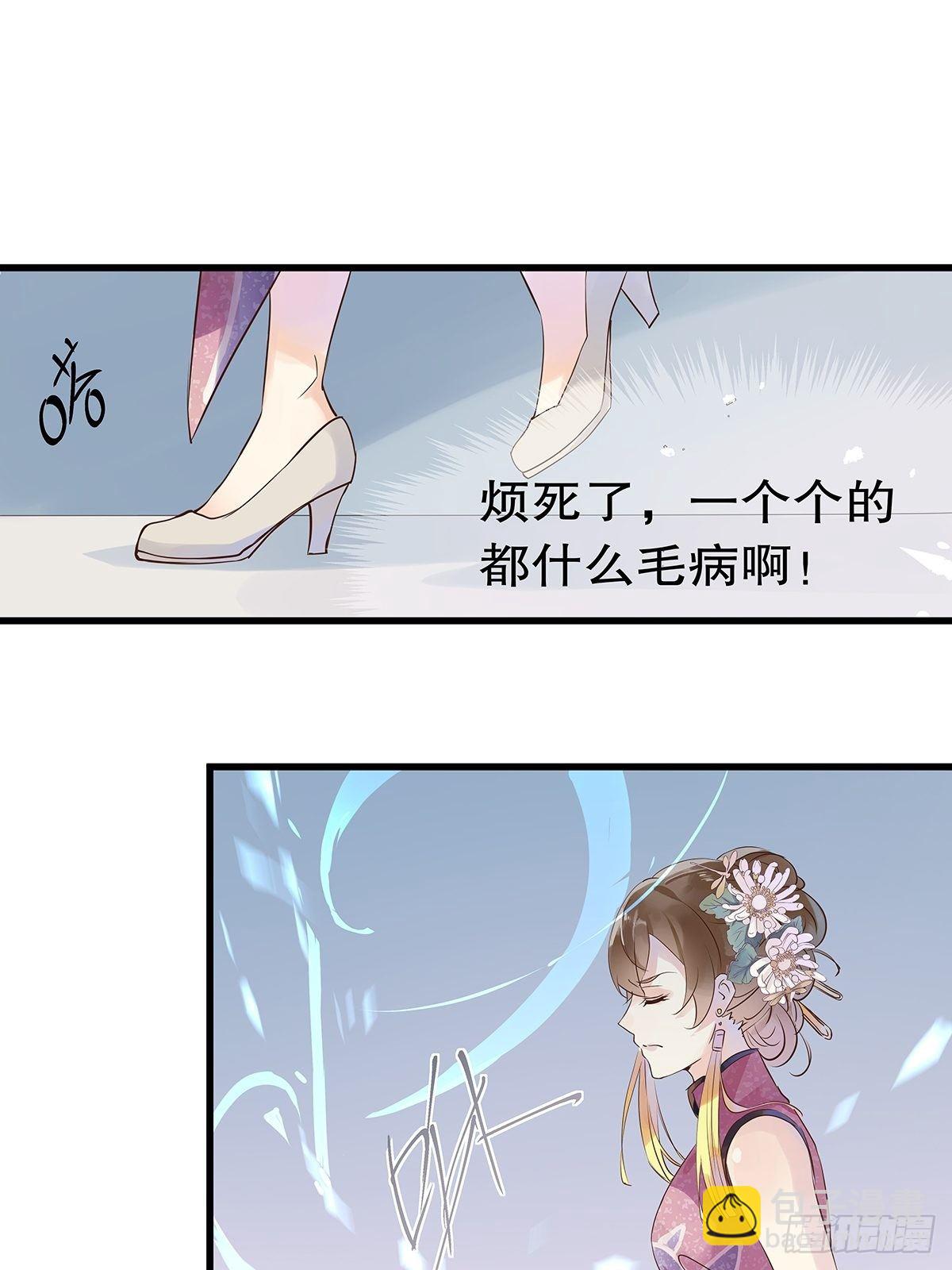 总裁世界08-第9话