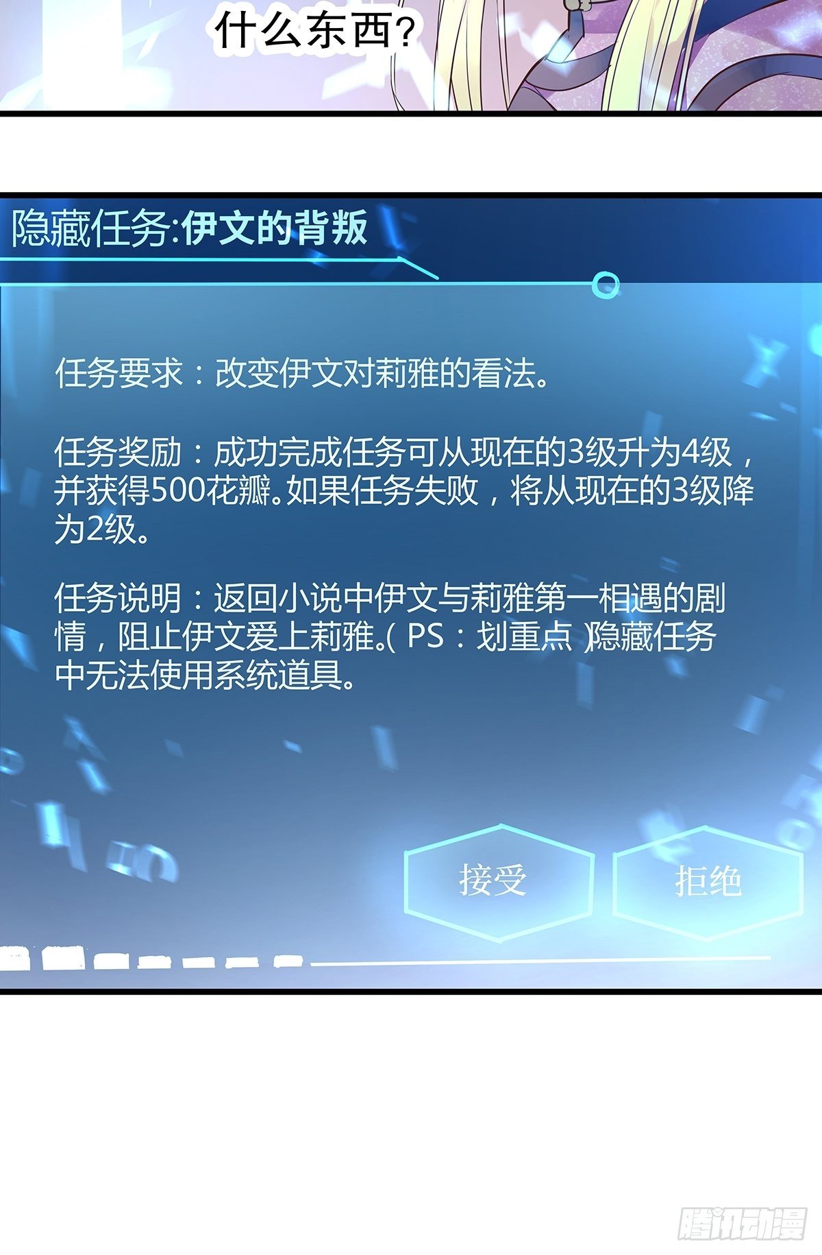 总裁世界08-第9话