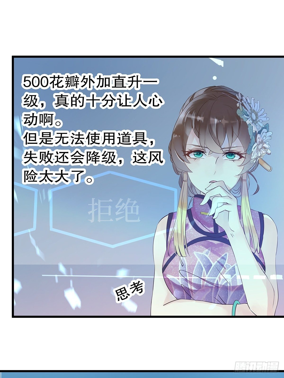 总裁世界08-第9话