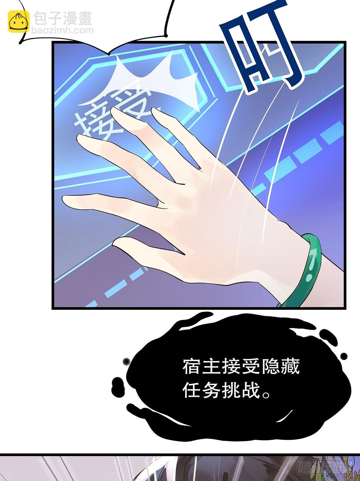 总裁世界08-第9话