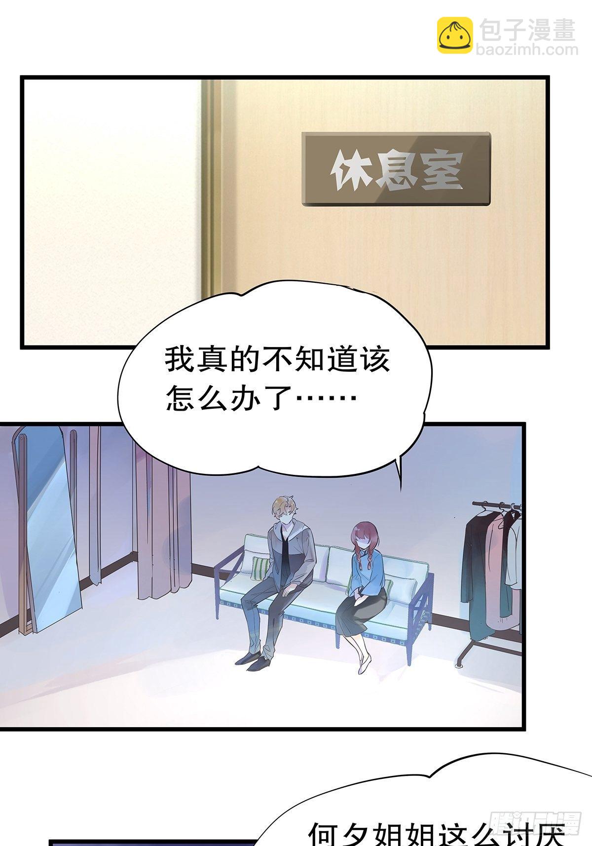 总裁世界08-第9话