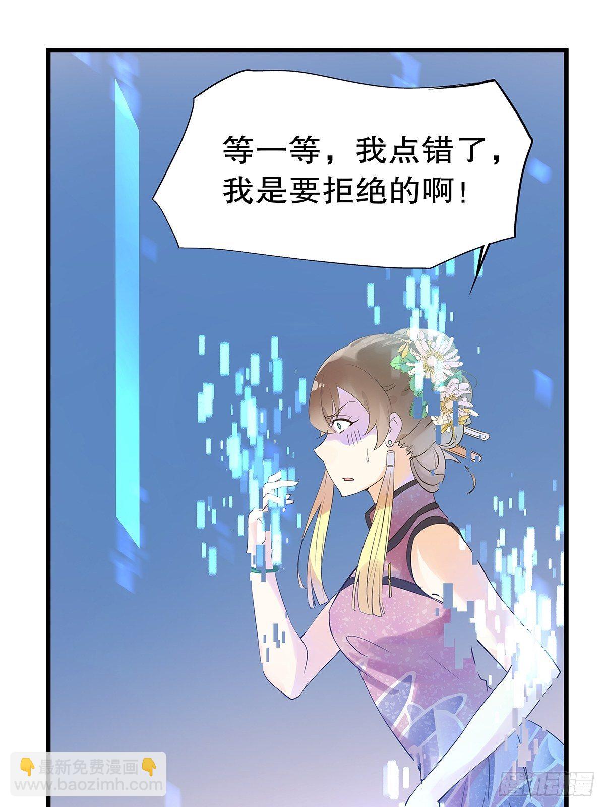 总裁世界08-第9话