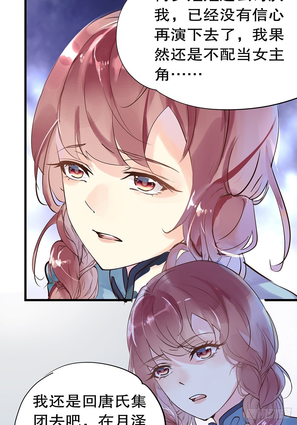 总裁世界08-第9话