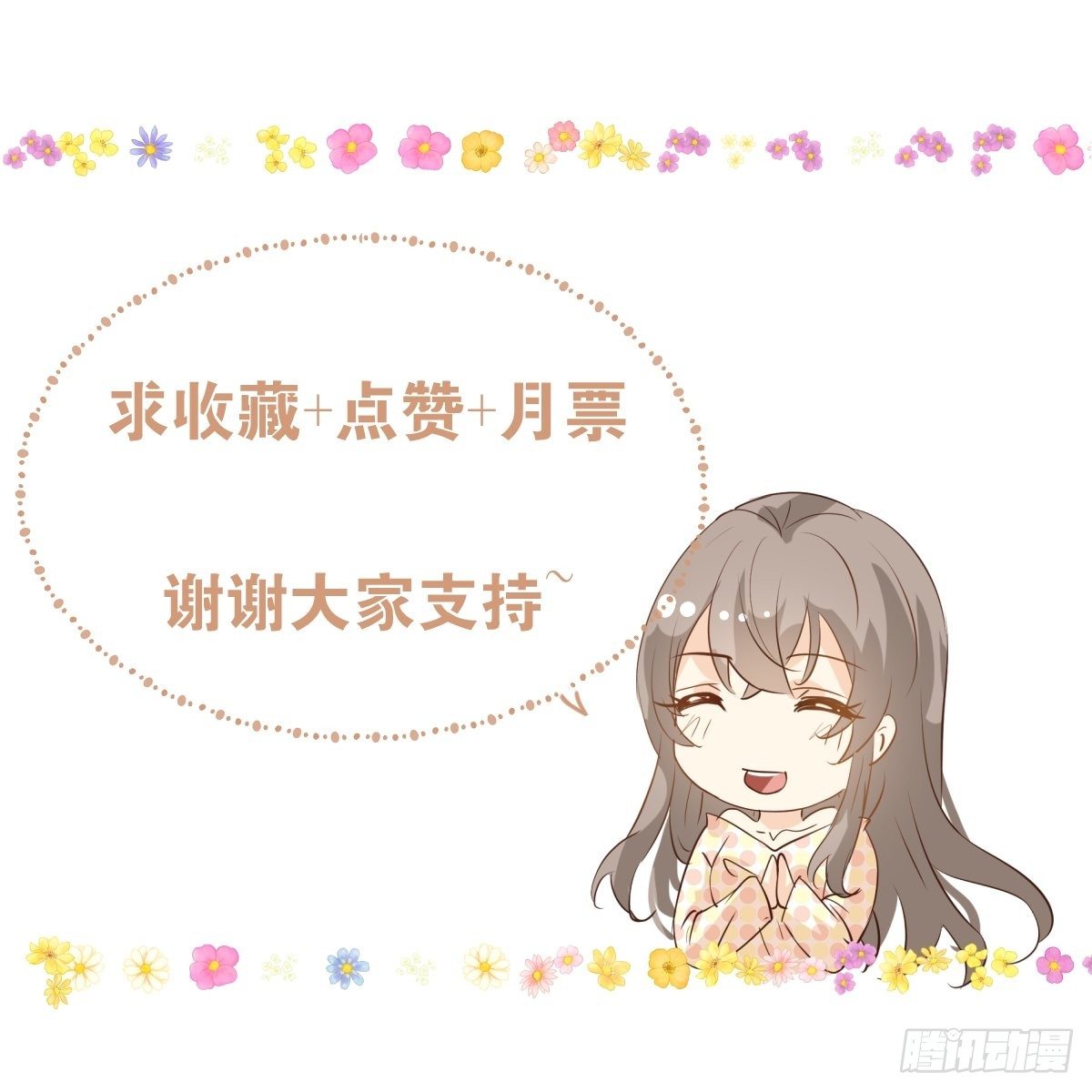 总裁世界08-第9话