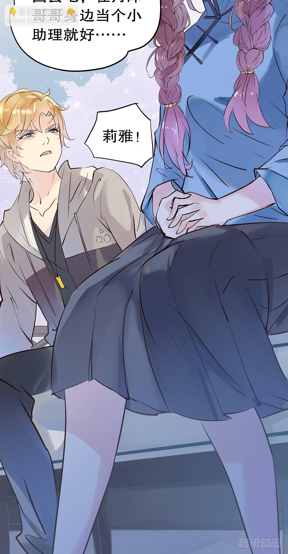 总裁世界08-第9话