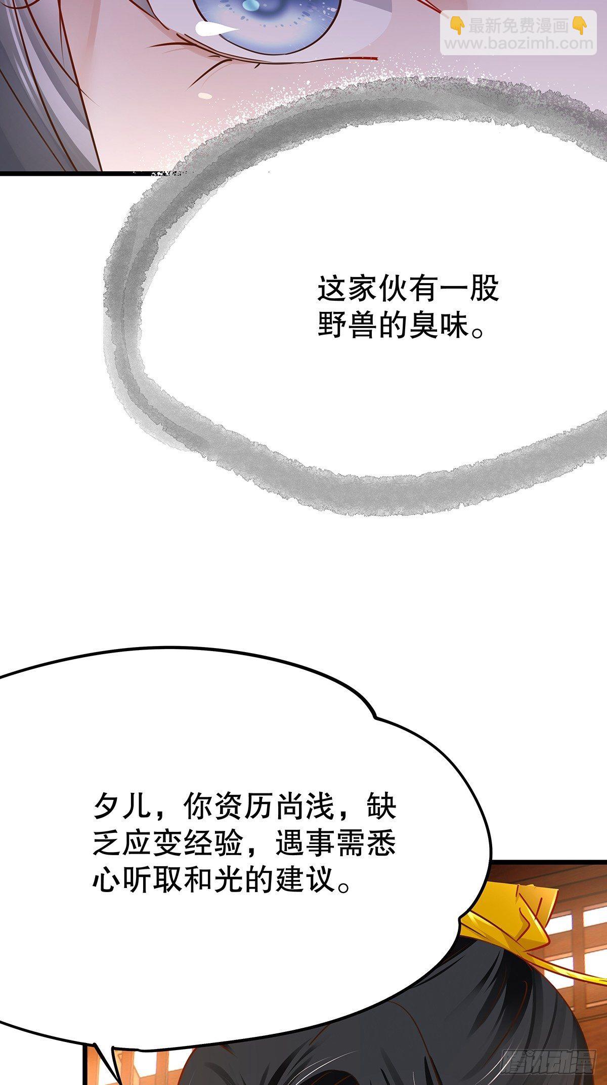 修仙世界10(1/2)-第81话