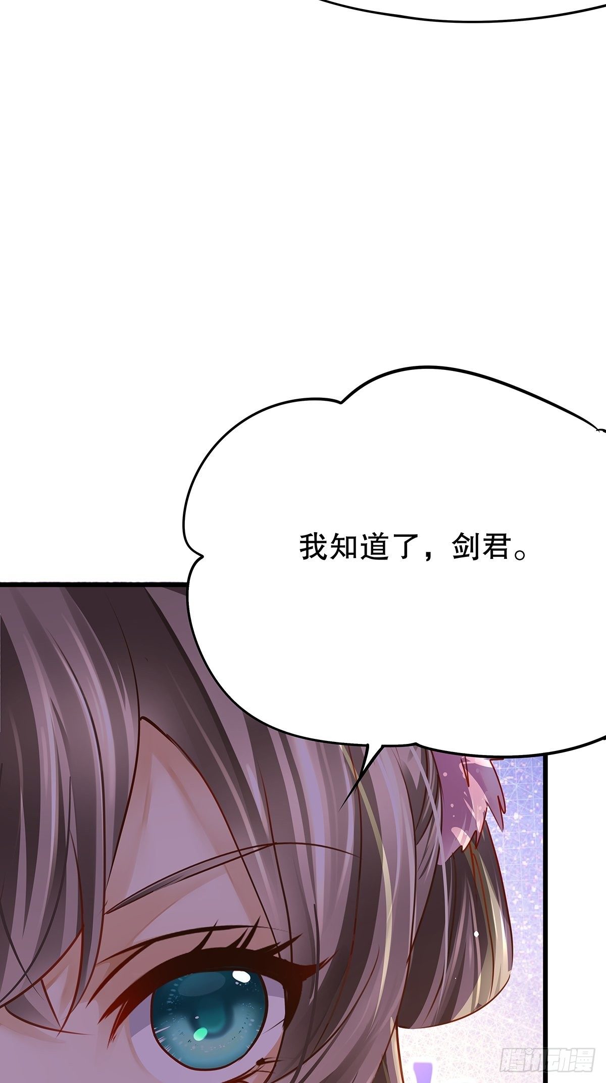 修仙世界10(1/2)-第81话