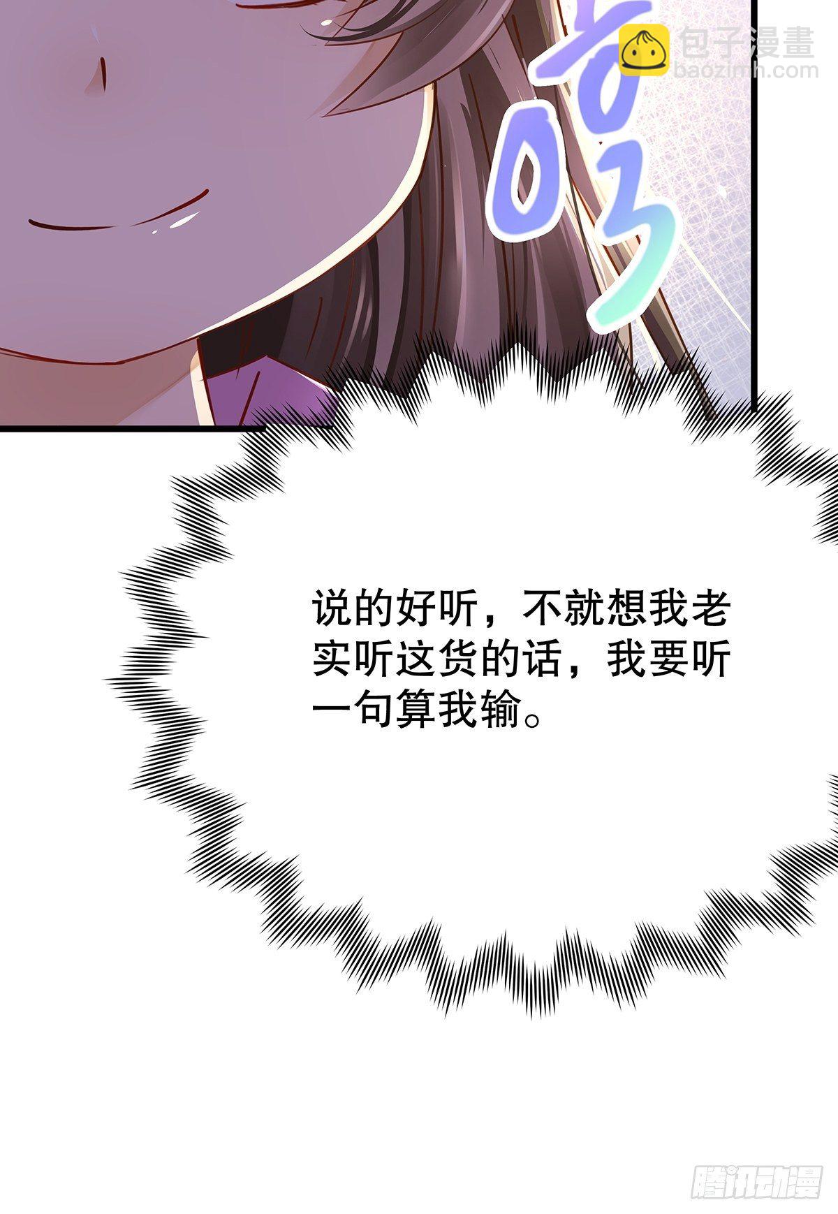 修仙世界10(1/2)-第81话