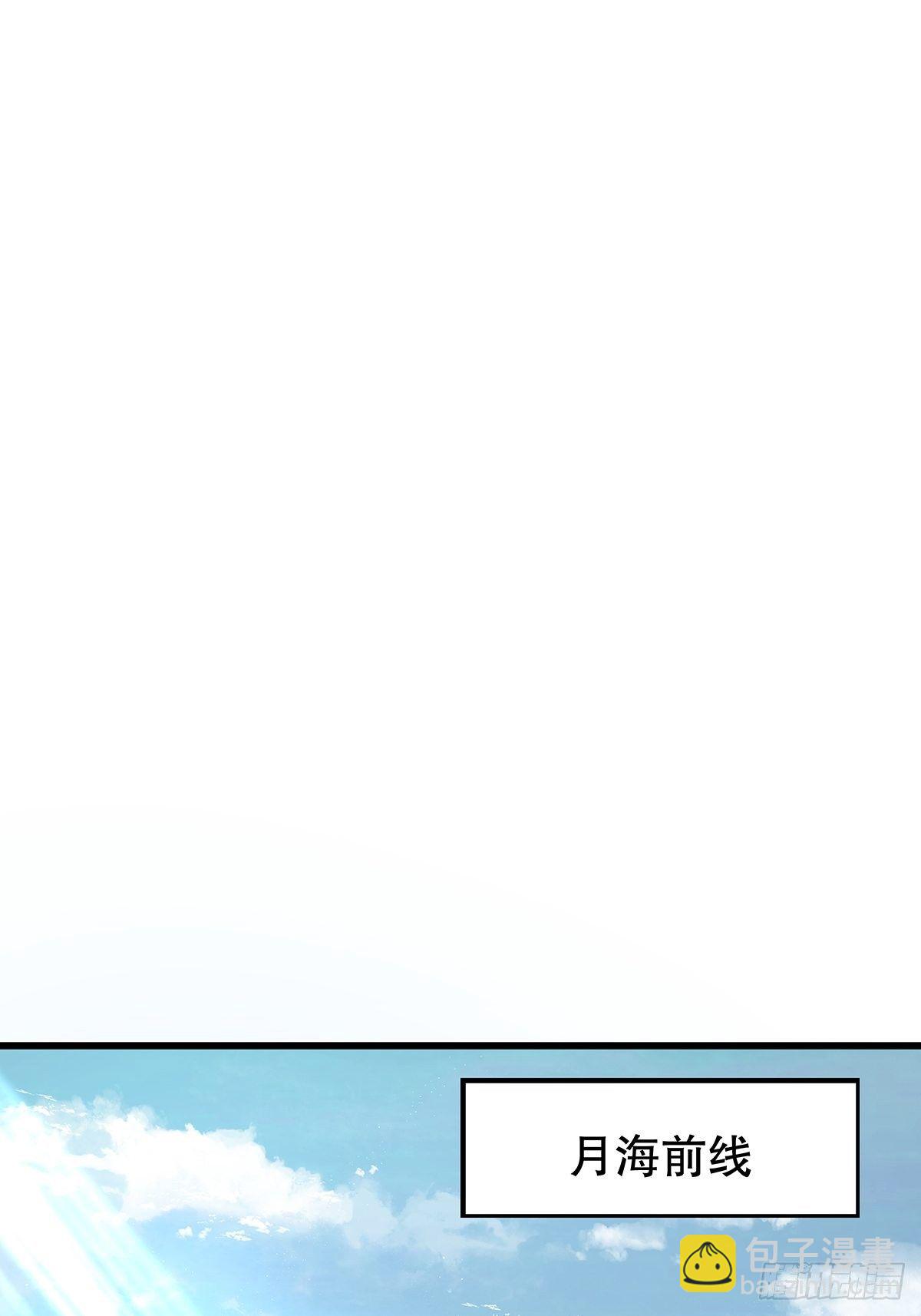 修仙世界10(1/2)-第81话