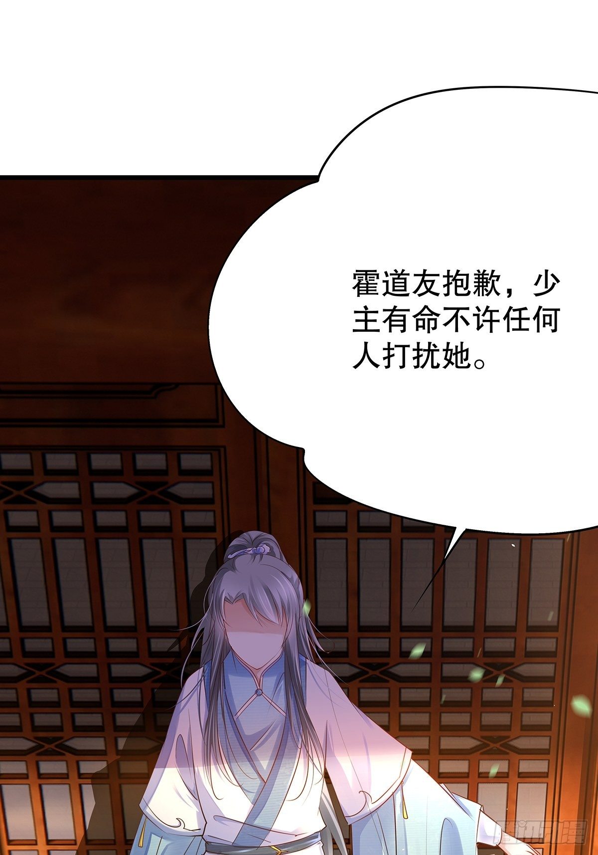 修仙世界10(1/2)-第81话