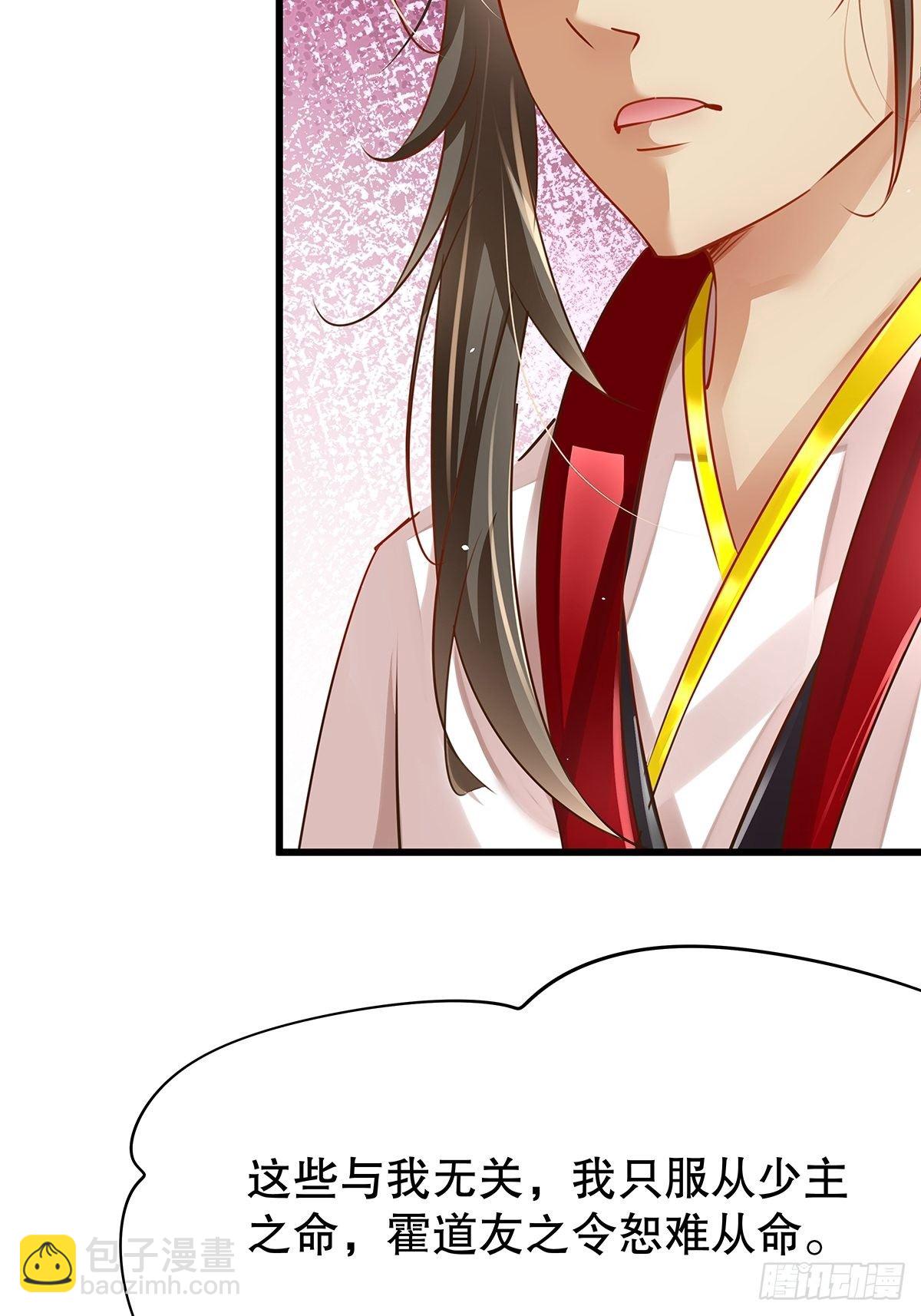 修仙世界10(1/2)-第81话