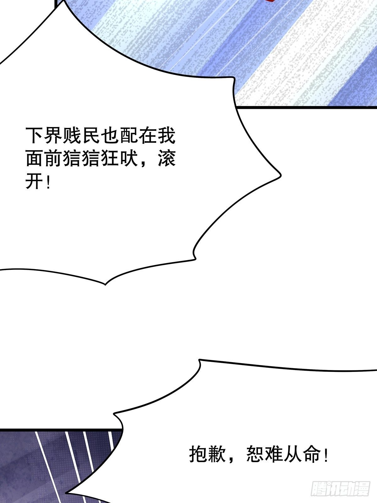 修仙世界10(1/2)-第81话