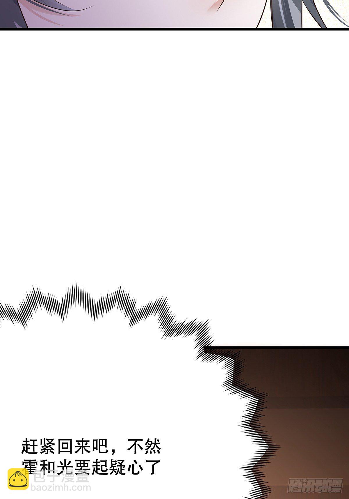 修仙世界10(1/2)-第81话