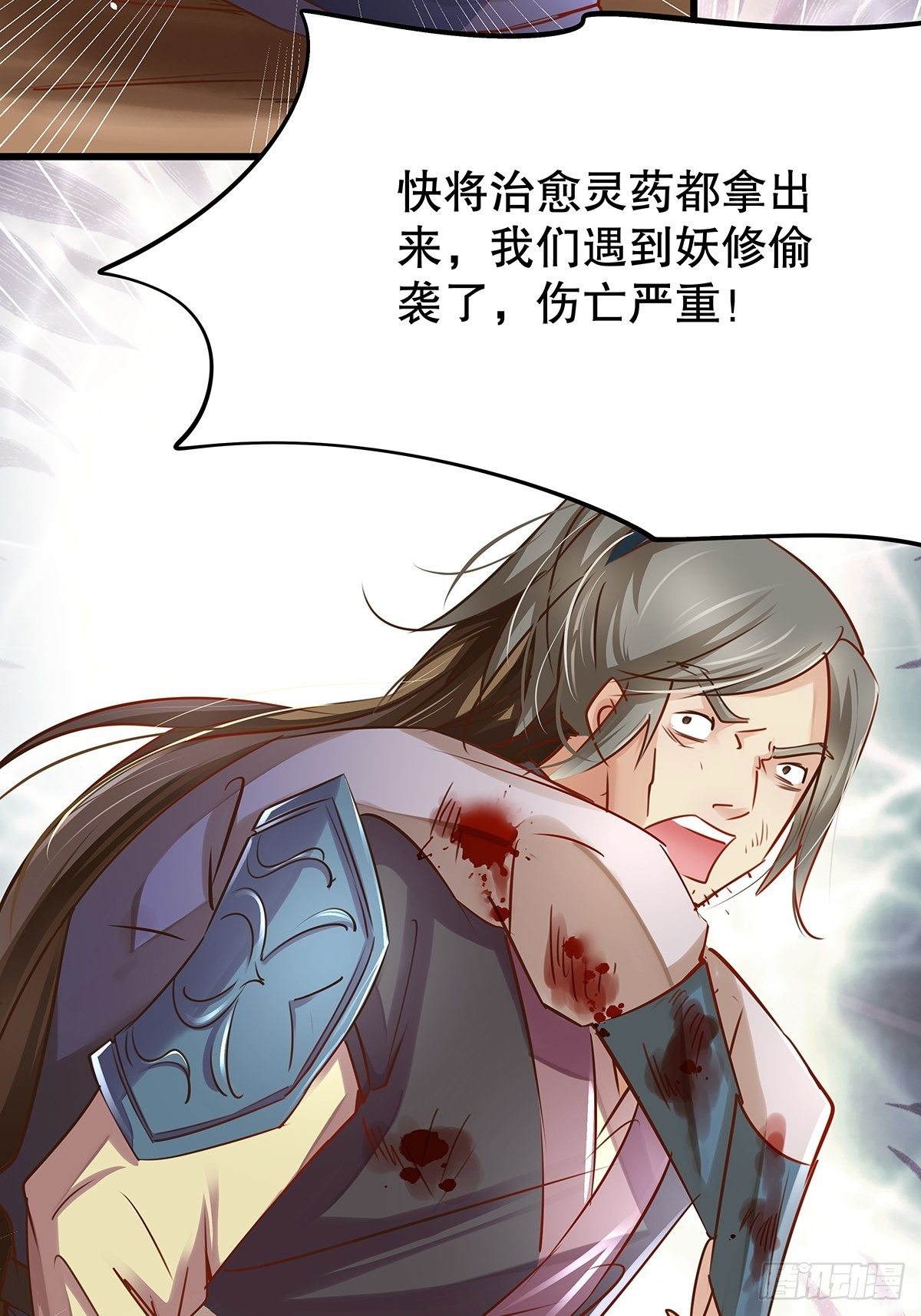 修仙世界10(1/2)-第81话