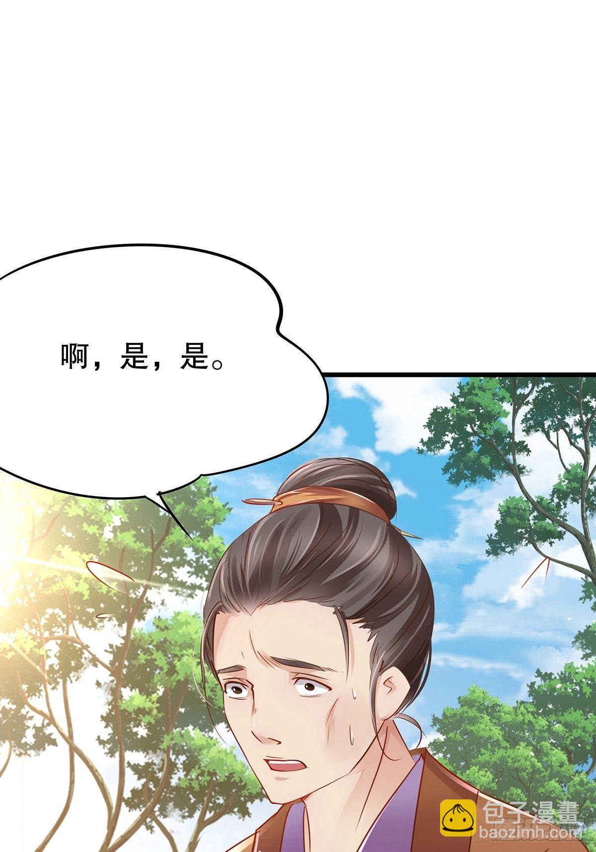 修仙世界10(1/2)-第81话