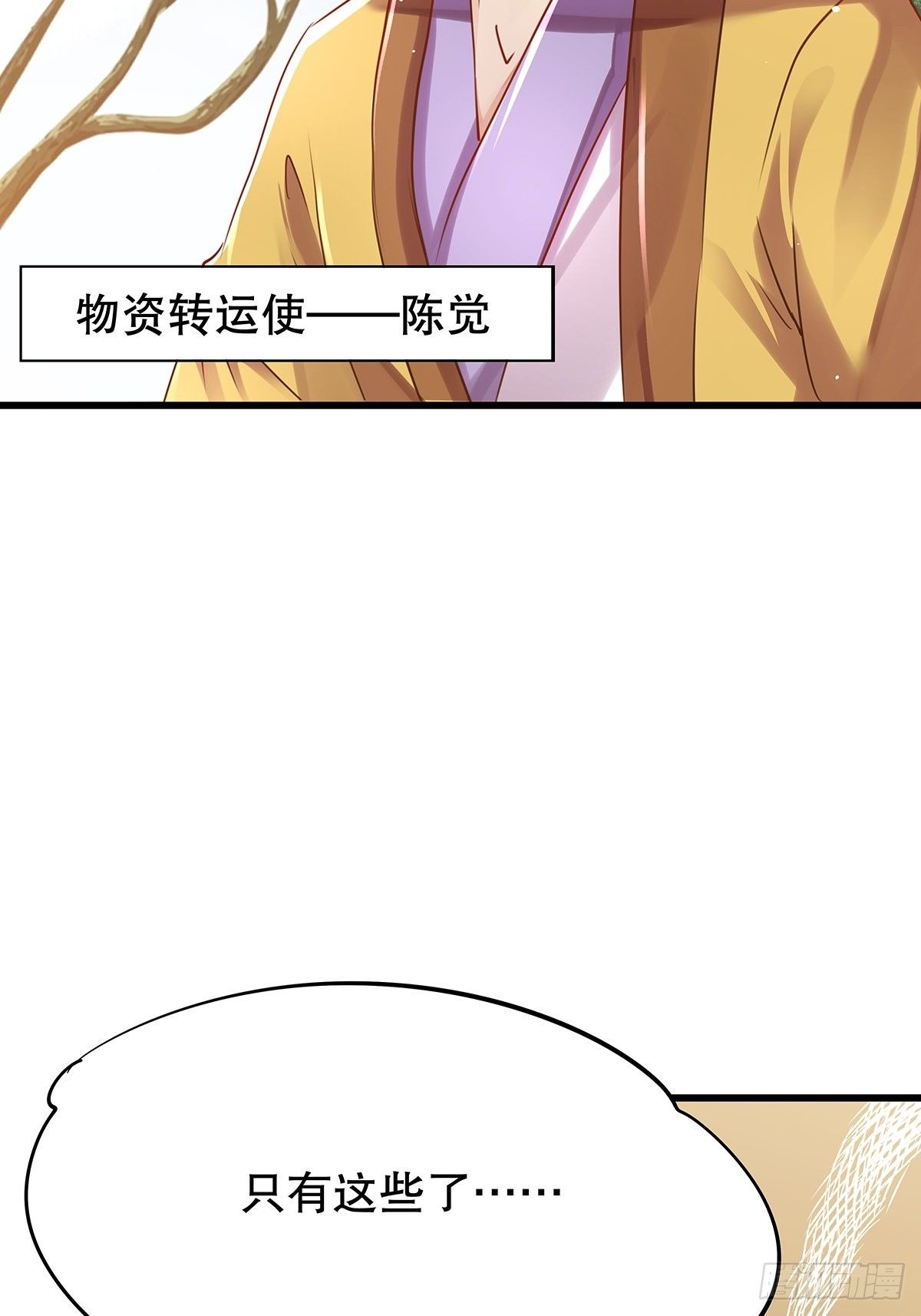 修仙世界10(1/2)-第81话