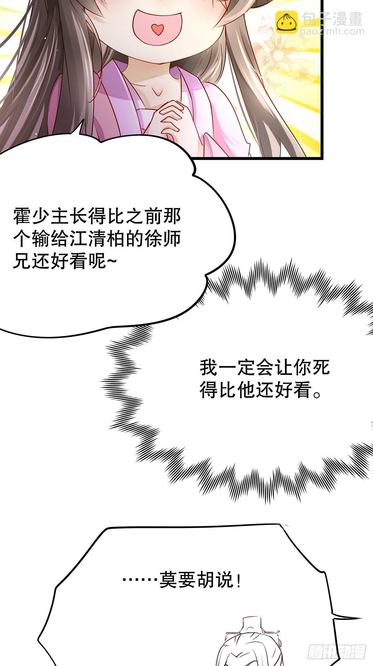 修仙世界10(1/2)-第81话