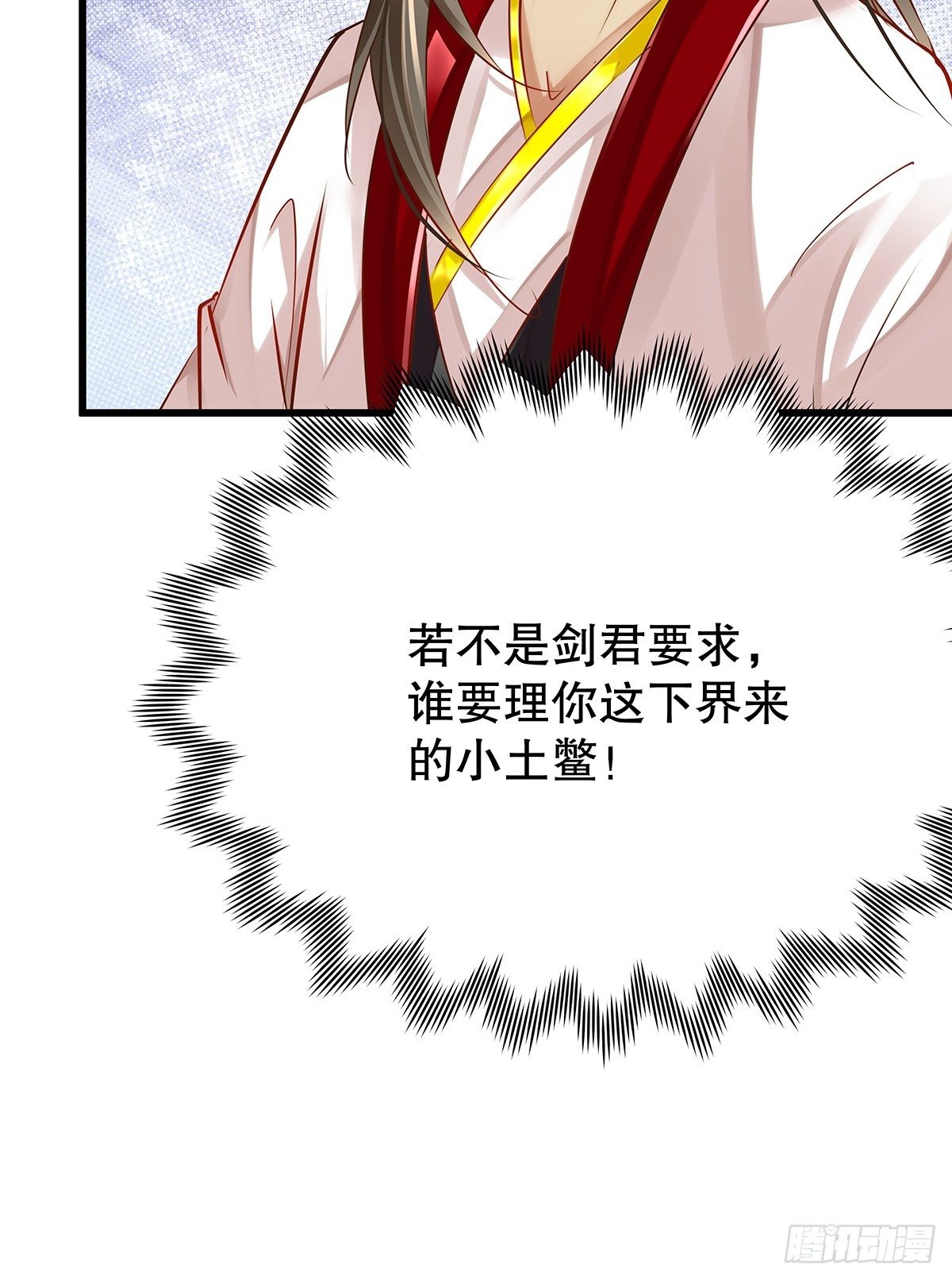 修仙世界10(1/2)-第81话