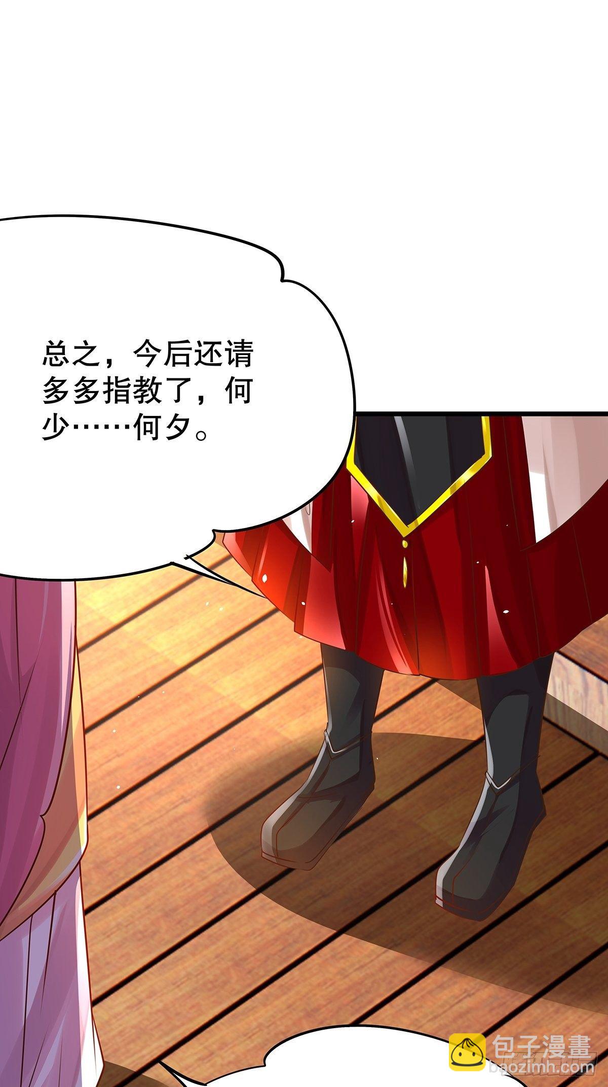 修仙世界10(1/2)-第81话