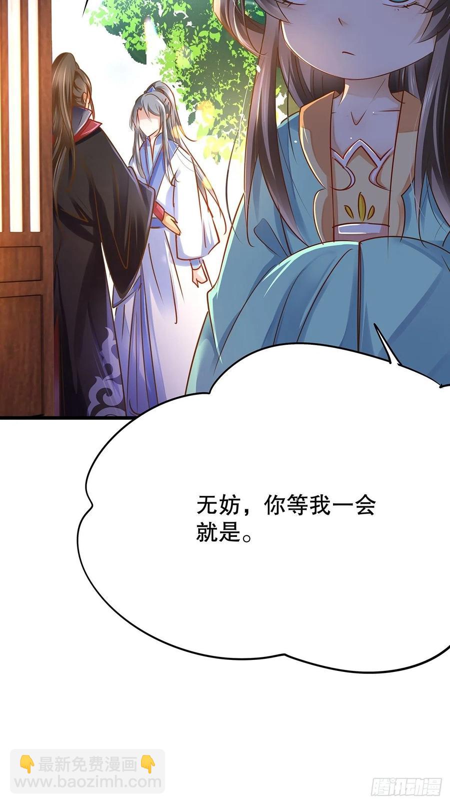 修仙世界12(1/2)-第83话