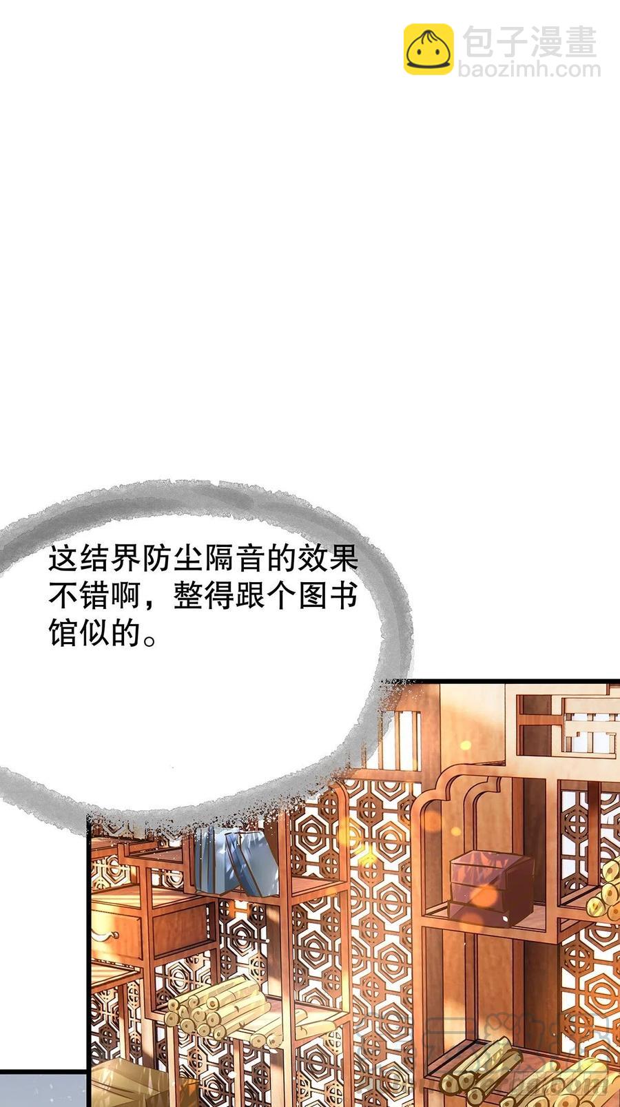 修仙世界12(1/2)-第83话