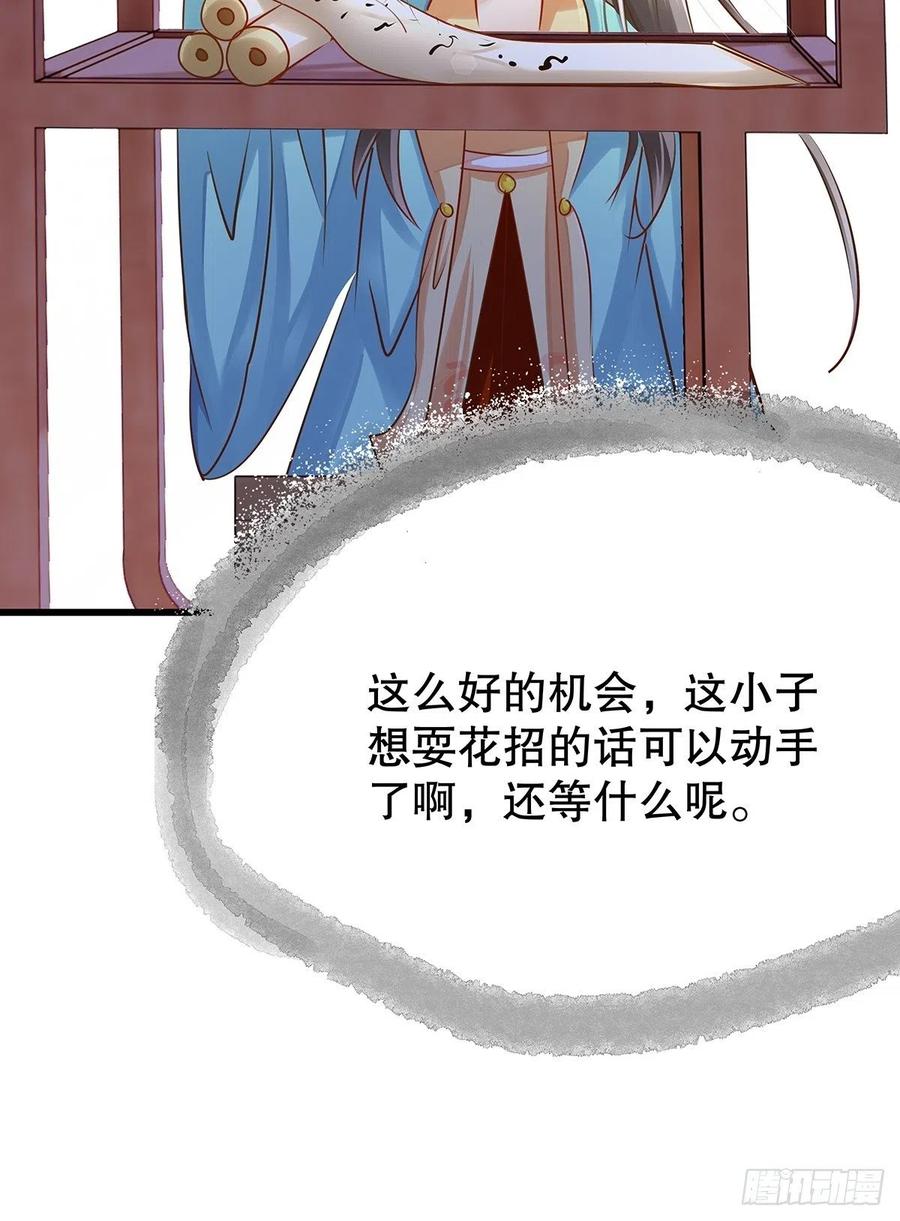 修仙世界12(1/2)-第83话