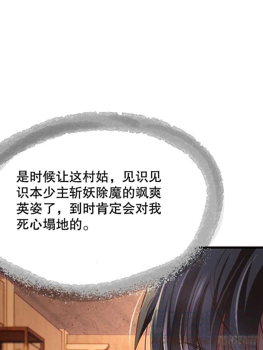 修仙世界12(1/2)-第83话