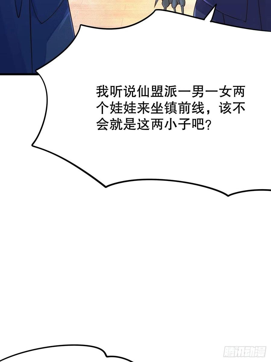 修仙世界12(1/2)-第83话