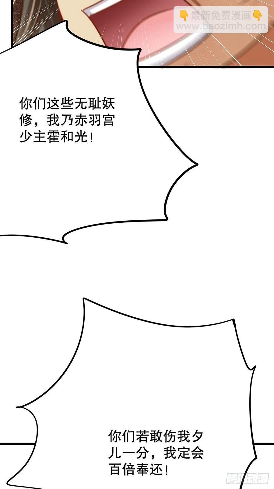 修仙世界12(1/2)-第83话