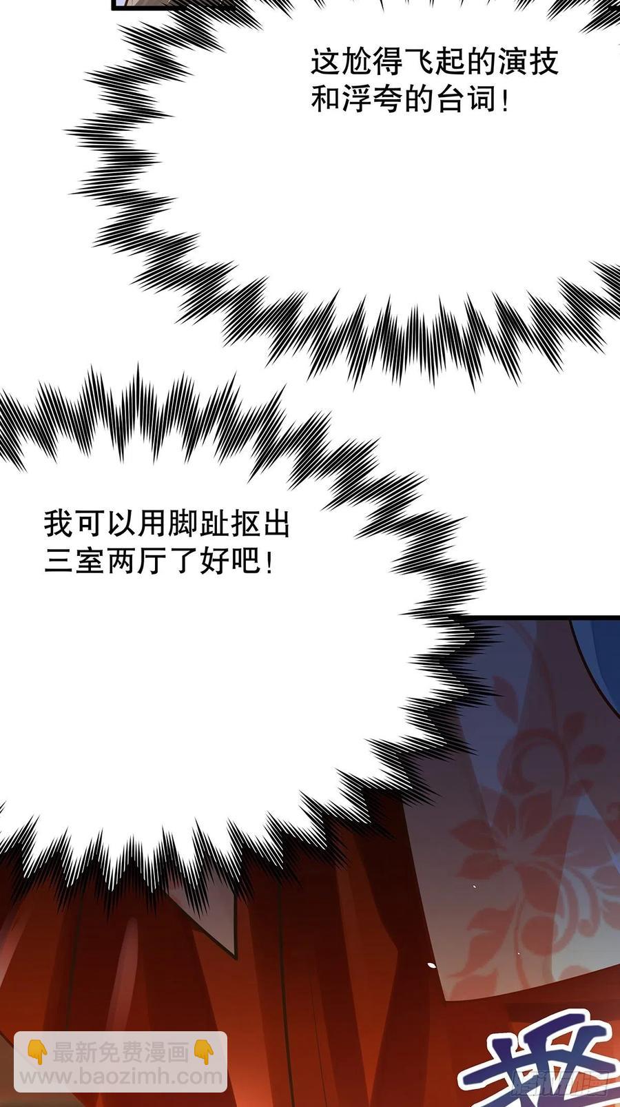 修仙世界12(1/2)-第83话