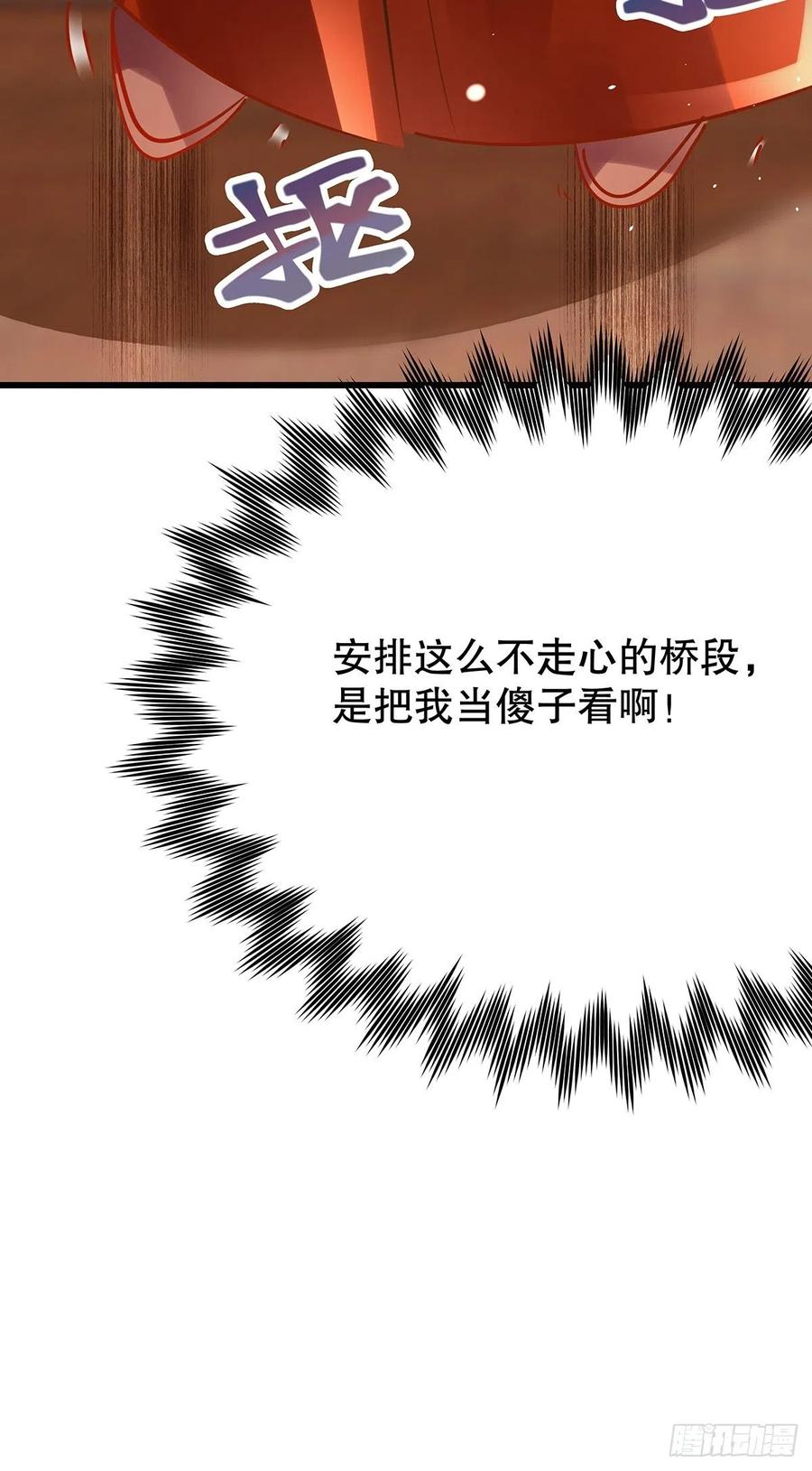 修仙世界12(1/2)-第83话