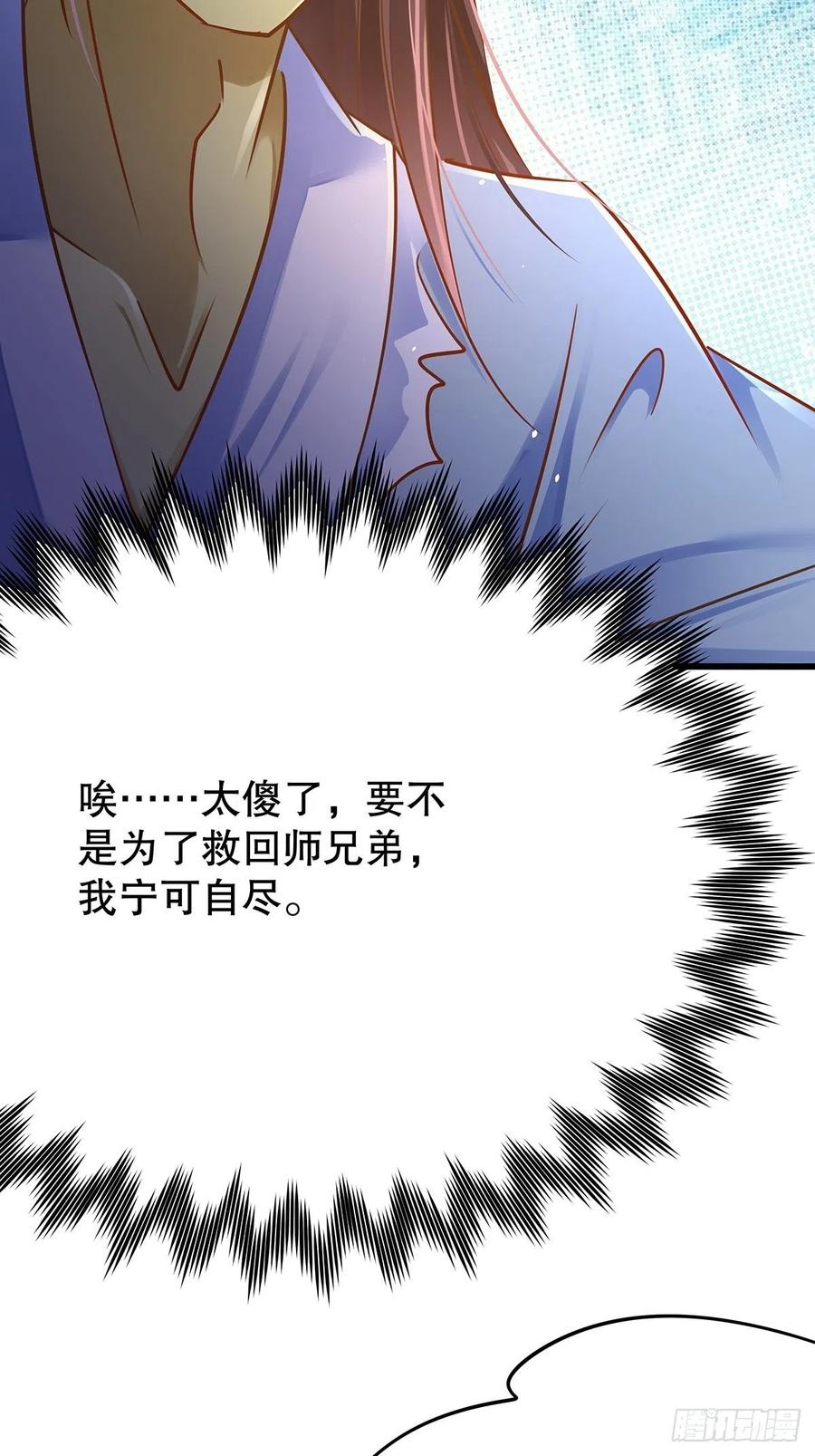 修仙世界12(1/2)-第83话