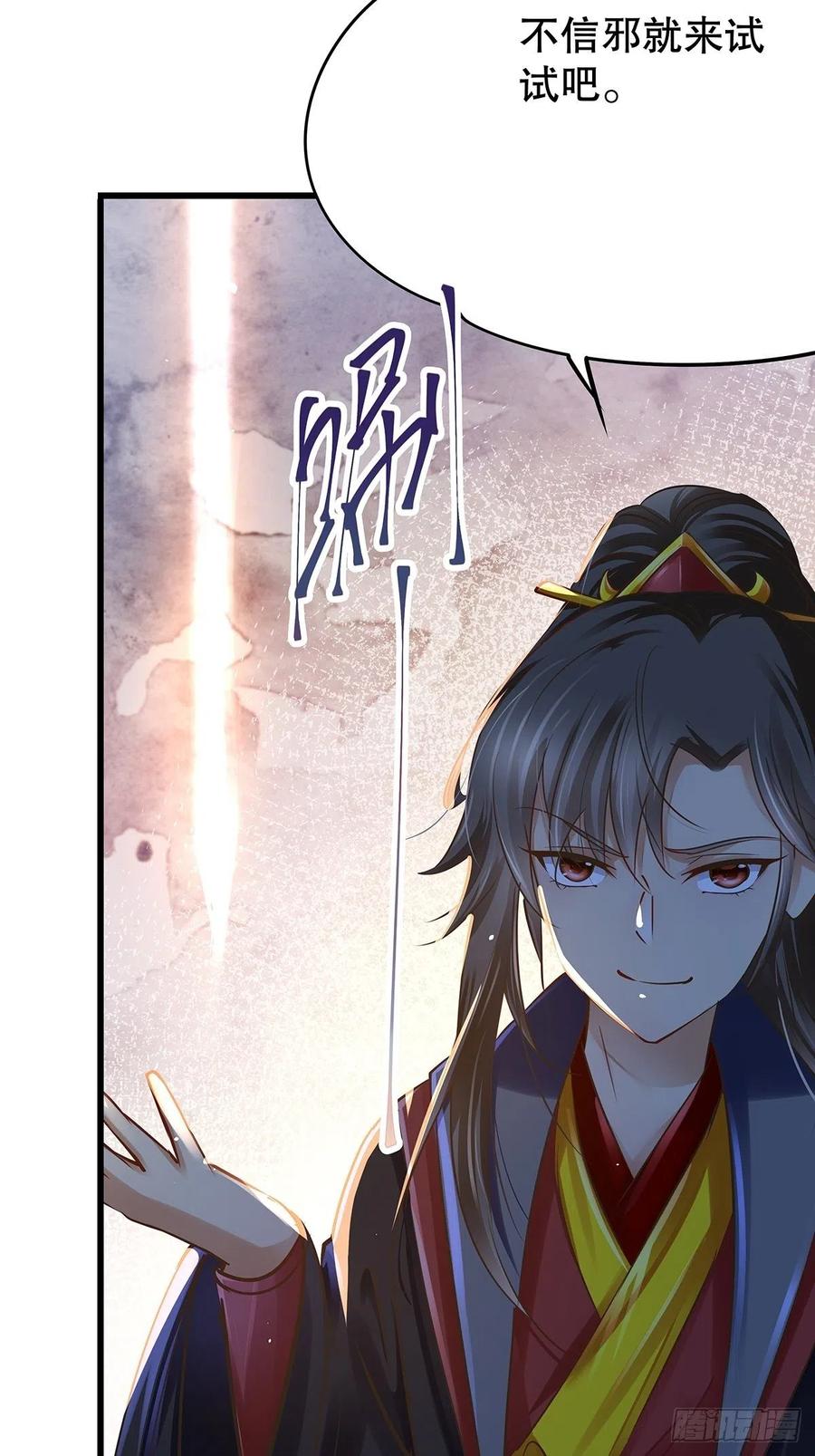 修仙世界12(1/2)-第83话