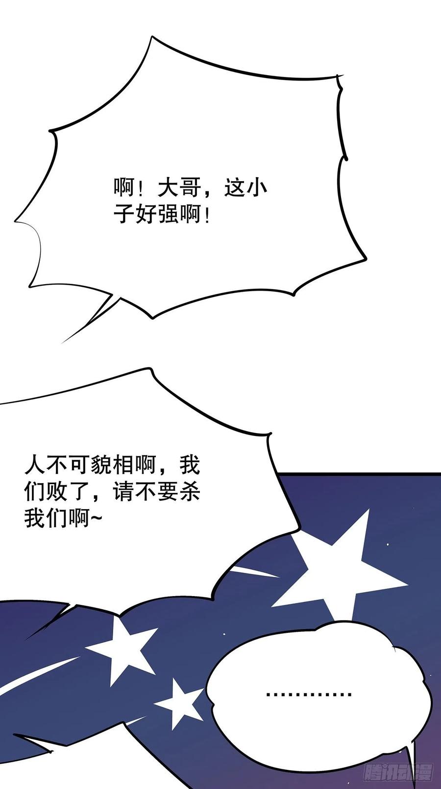 修仙世界12(1/2)-第83话