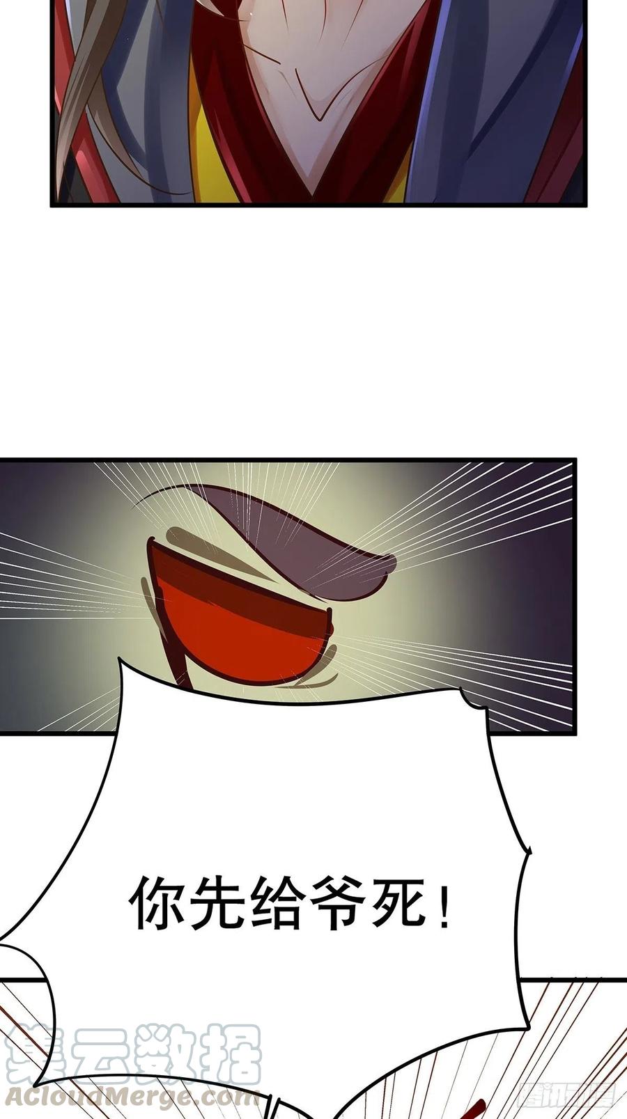 修仙世界12(1/2)-第83话