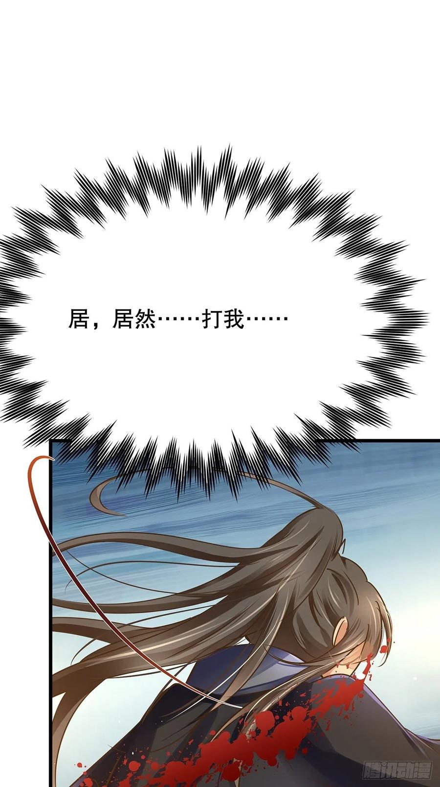 修仙世界12(1/2)-第83话