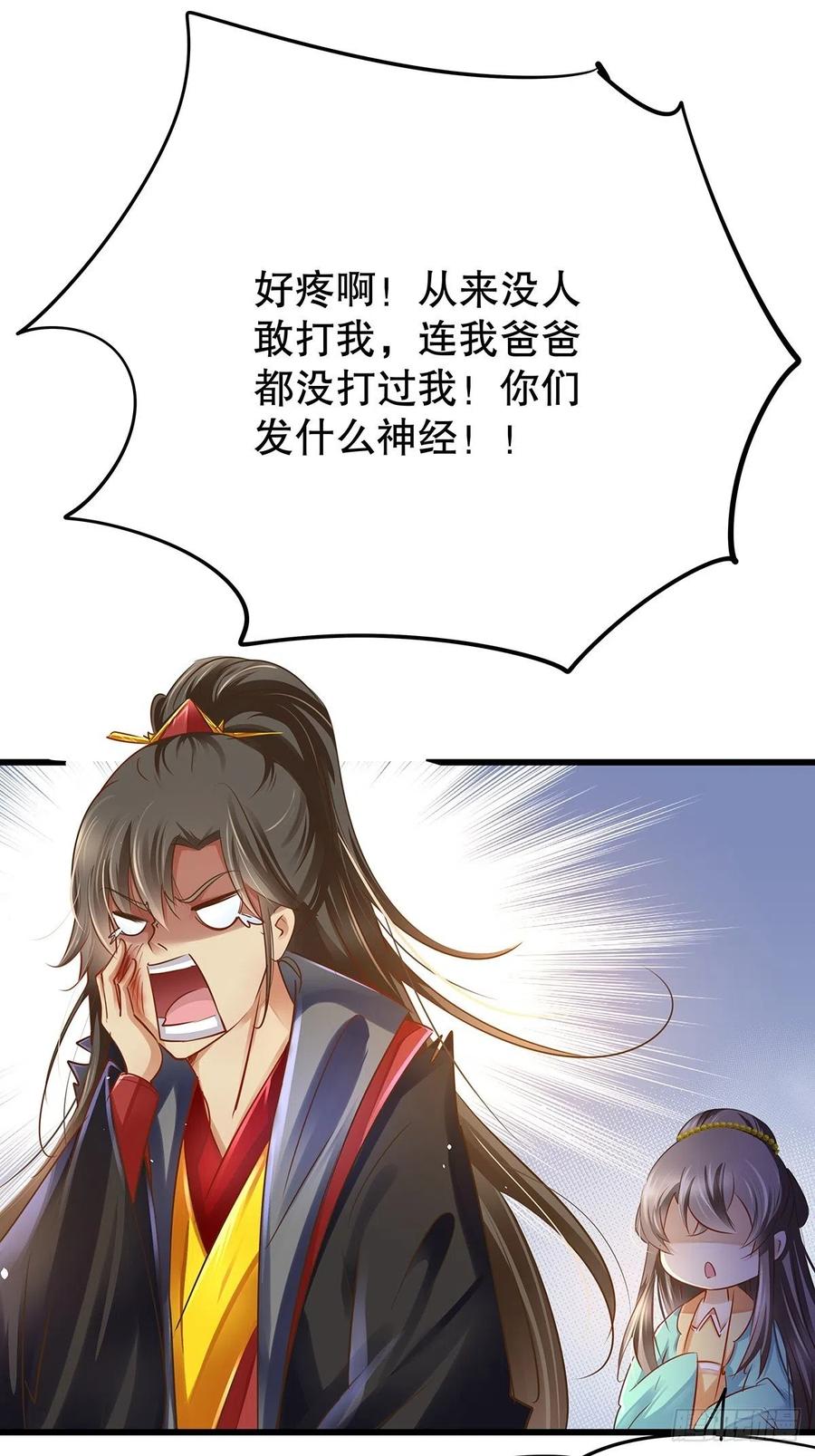 修仙世界12(1/2)-第83话